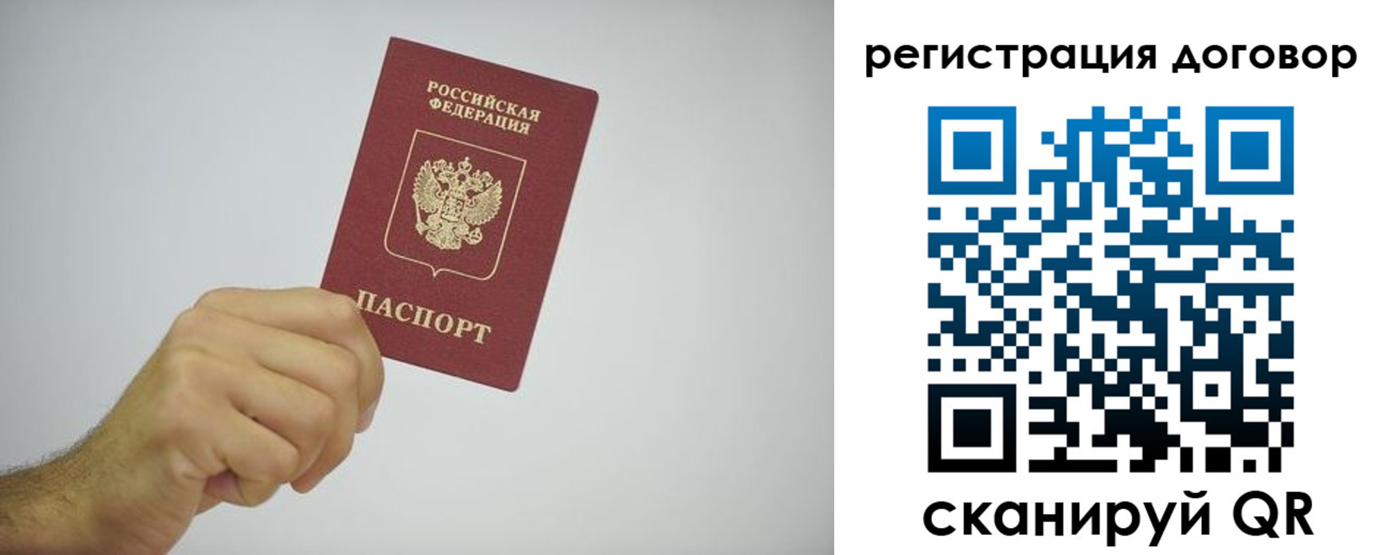 временная регистрация собственник в Шебекино