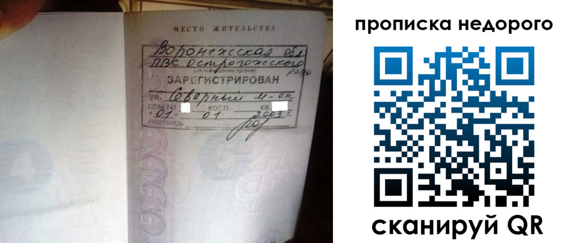 временная регистрация поиск в Шебекино