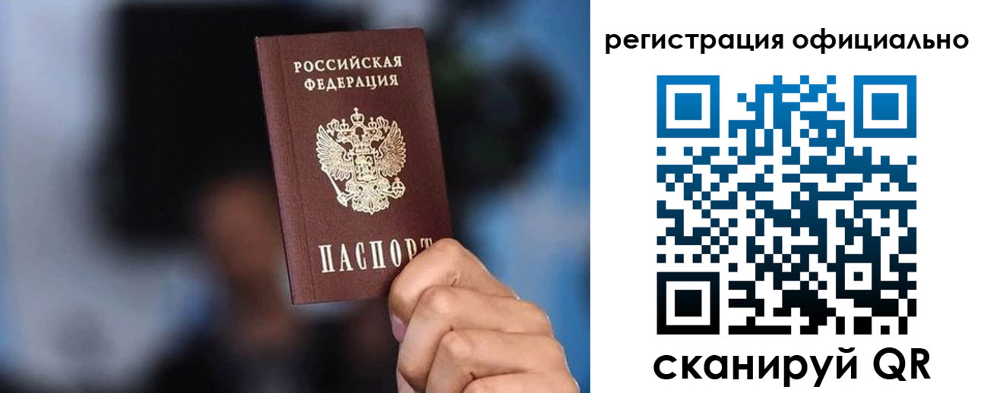прописка для школы в Шебекино