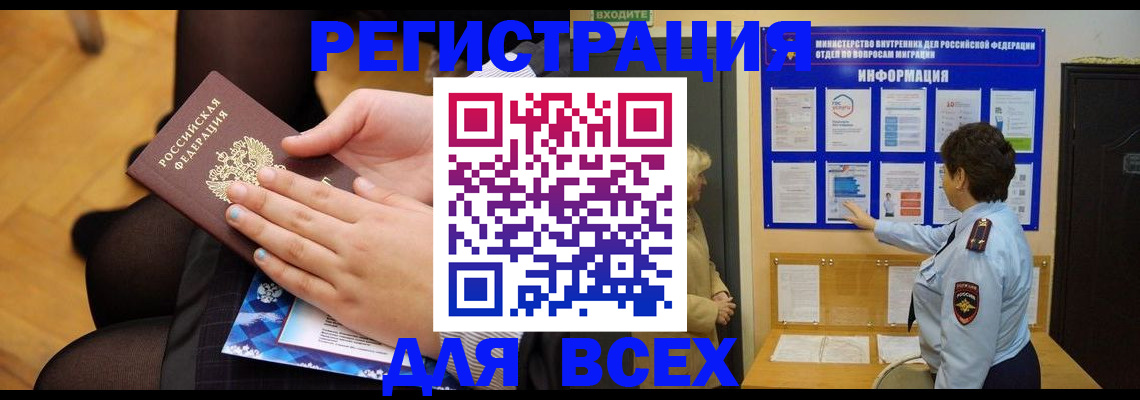 прописка паспорт в Шебекино