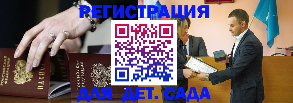 временная регистрация 2025 в Шебекино