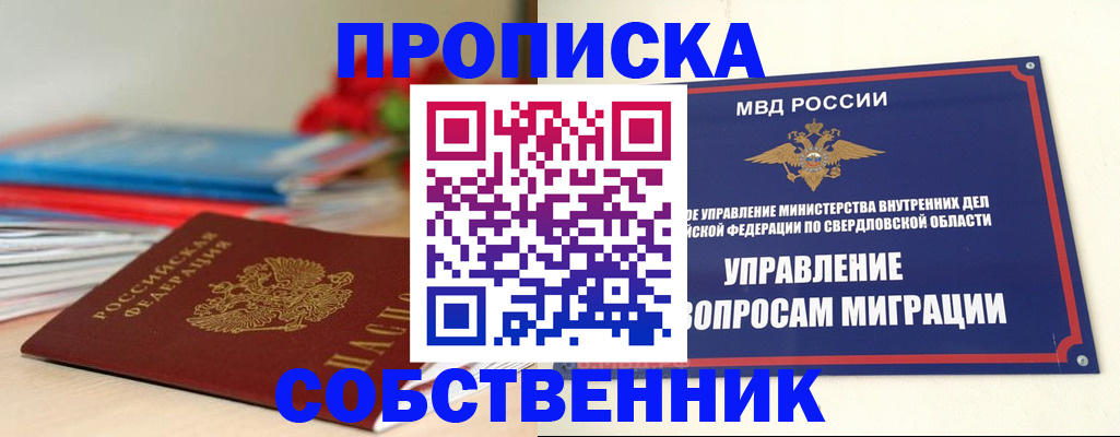 прописка для военкомата в Шебекино