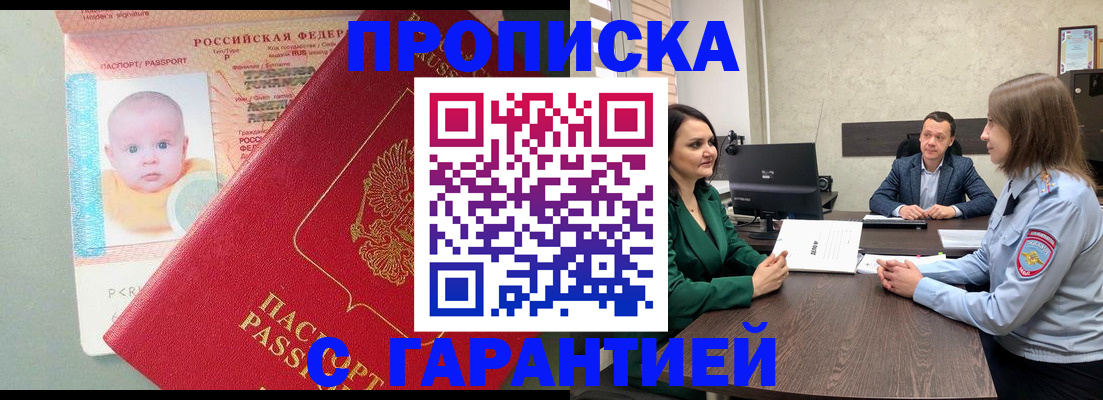 регистрация в Шебекино
