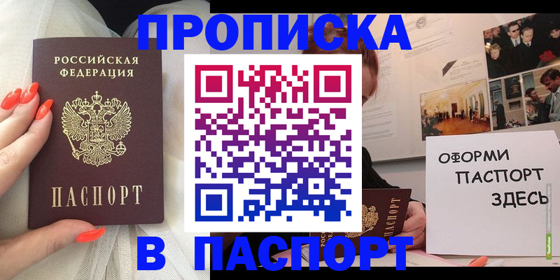 миграционный учет в Шебекино