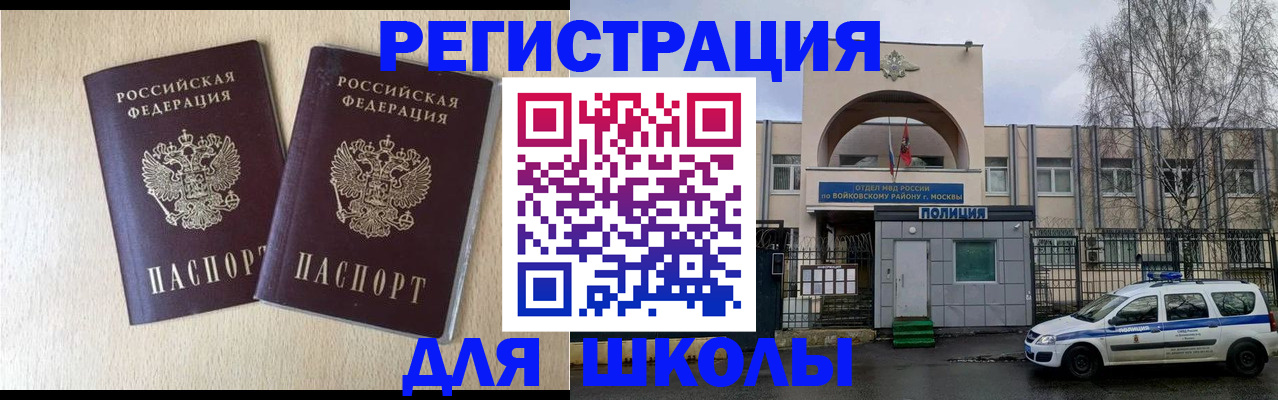 временная регистрация гарантия в Шебекино