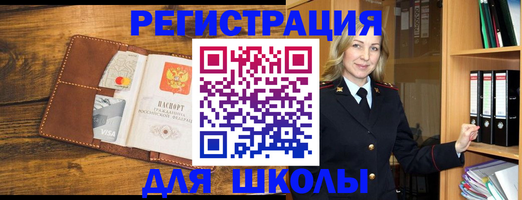 прописка поиск в Шебекино